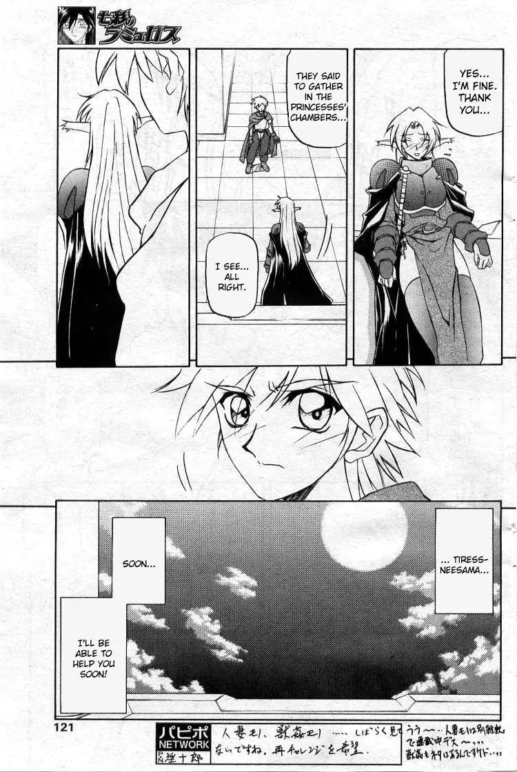 Nanasai No Lamuros Chapter 2000 Page 108